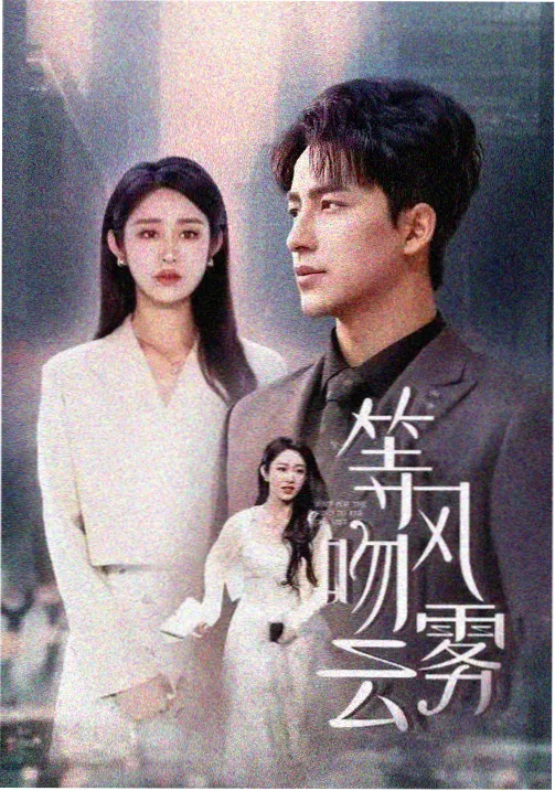 顶楼 高清韩剧免费